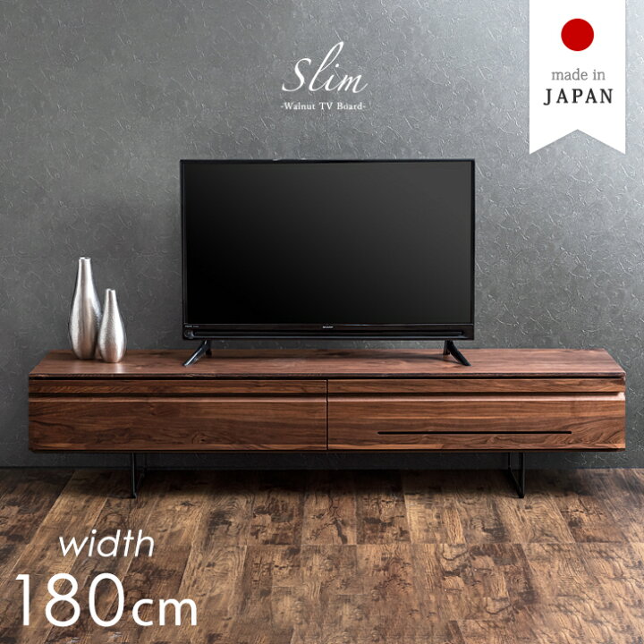 楽天市場】日本製 テレビ台 180cm 完成品 木製 テレビボード 脚付き 
