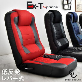 ゲーミング座椅子 レバー式 14段階 リクライニング 低反発 ゲーム 座椅子 おしゃれ メッシュ コンパクト 一人掛け 座いす 座イス イス 椅子 リラックス 1人掛け ソファー ゲーミング チェア ゲーミングチェア ギフト プレゼント