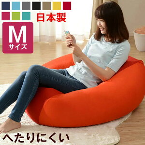 【20時~クーポン5%引】 特大 ビーズクッション マイクロビーズ Mサイズ 洗える カバー ソファ 座椅子 ジャンボ ビーズ クッション 大きい スゴビーズ【後払い不可】