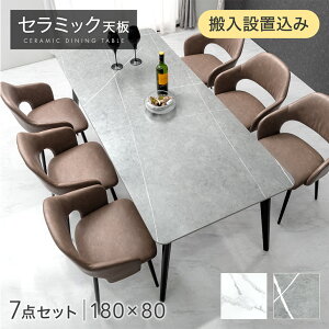 y~N[|5%z ye[uݒuz Z~bN _CjOe[uZbg 180cm 7_ 6l| `FA _CjOe[u Z~bNe[u _CjO`FA _CjOZbg 