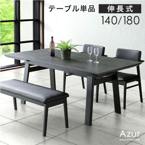 【30日0時~クーポン5%引】 【搬入設置込】 ダイニングテーブル 伸縮 セラミック 4人 セラミックテーブル 140 180 伸縮式 伸長式 ダイニング テーブル 食卓テーブル 伸長式ダイニングテーブル 折