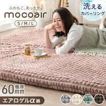 楽天市場】moco ラグの通販
