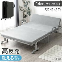 楽天市場】高反発 電動 折りたたみベッドの通販