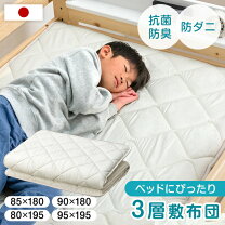 楽天市場】2段ベッド用 敷布団の通販