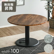 楽天市場】円卓（機能（デスク・テーブル）リフティング（昇降））の通販