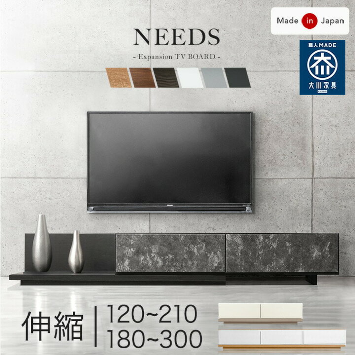 楽天市場】伸縮式 テレビ台 幅 [ 120 - 210cm ] [ 180 - 300cm ] 日本 