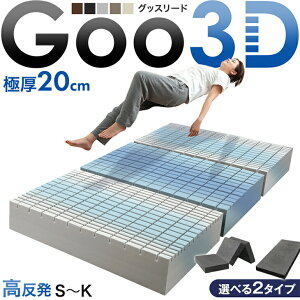 Ɍ20cm N  Goo3DsObX[ht }bgX O܂ ̌^ 3D 3][ 􂦂Jo[ bV pC }bgX VO Z~_u _u NC[ L