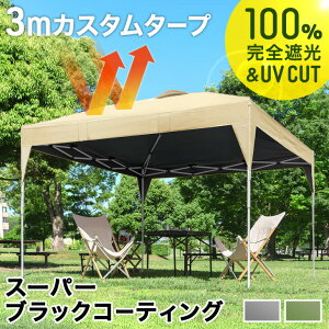 SՌ 3m ^[veg X[p[ubNR[eBO ^b` 3mx3m [obO UV ϐ x`[V ^[v eg ^ eg [P[X RpNg[  悯 ^ 