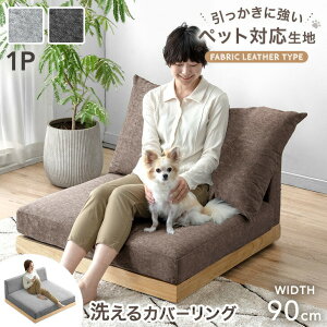 �y�{���N�[�|��5%���z �Ђ������ɋ��� �t���A�\�t�@ �􂦂� �J�o�[�����O �t�@�u���b�N���U�[ �y�b�g�Ή� 1�l�|�� �\�t�@ �E�b�h�t���[�� �\�t�@�x�b�h ���[�\�t�@ �N�b�V���� �� �ؐ� �ؐ�