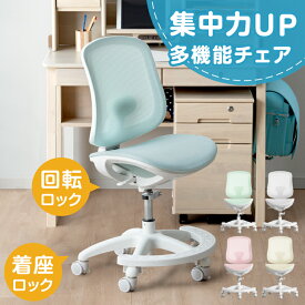 RENEW 多機能 学習チェア 着座ロック ON/OFF切り替え 背もたれ スライド 足置き 昇降式 高さ調節 キャスター メッシュ 回転 姿勢 学習椅子 勉強椅子 学習 イス チェア 椅子 いす 荷重ロック 子供 小学生 中学生 新入学