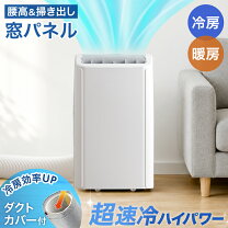 楽天市場】スポットクーラー ハイパワーの通販