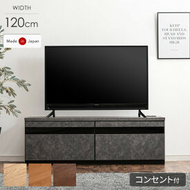 【正午～P5倍】 テレビ台 幅120cm 完成品 大川家具 国産 テレビボード テレビラック TV台 TVラック ローボード 収納 引き出し 32インチ 42インチ 北欧 120cm 120 おしゃれ 木製 ガラス ナチュラル ブラウン コーナー 日本製 組み立て不要 コンパクト