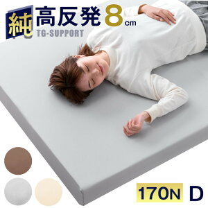 �y����~�N�[�|��5%���z �݌v165�����˔j�I�i�����Ⴄ�u���v ������ �}�b�g���X ����8cm �_�u�� ���[�o���h�t 170N ����z�� �G�R�e�b�N�X�F�� �}�b�g �������}�b�g���X �}�b�g���X ������ ����