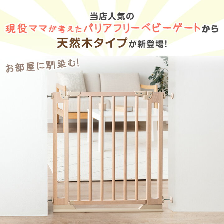 楽天市場】【本日クーポン5%引】 〈即納〉 つまづきにくい バリア 