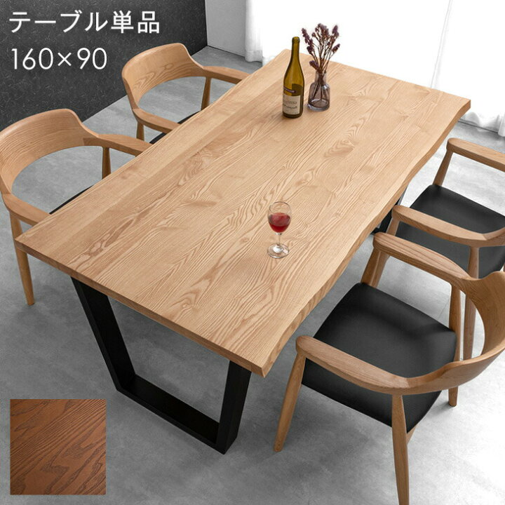 楽天市場】【正午~クーポン5%引】 天然木 ダイニングテーブル 単品 4人 