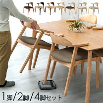 楽天市場】ダイニングチェア 4脚セット（テイスト（インテリア 
