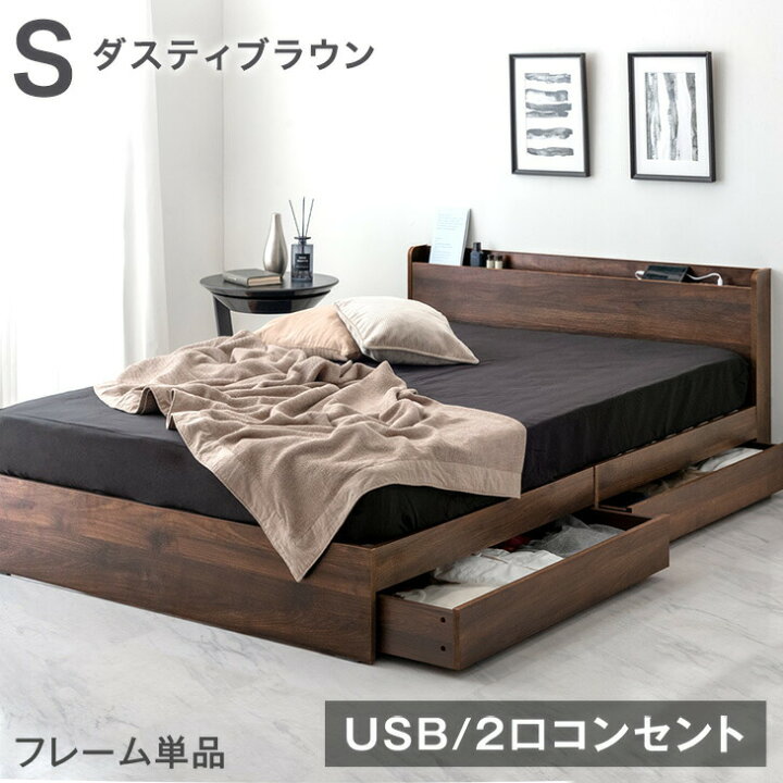 楽天市場】ベッド 収納付き USB 2コンセント 宮付き 容量約77L 