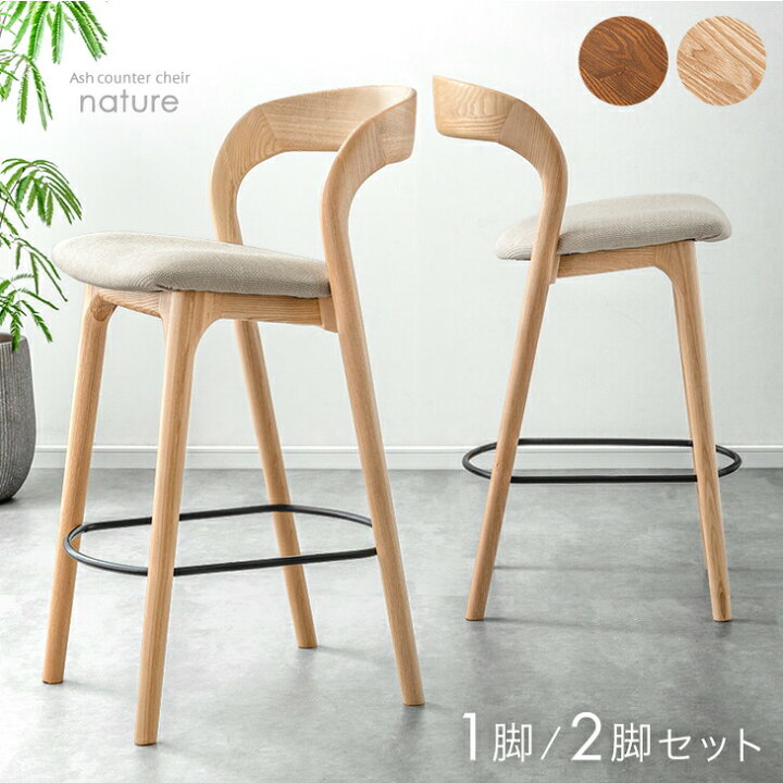楽天市場】【20時~クーポン5%引】 天然木アッシュ 曲木 カウンター 