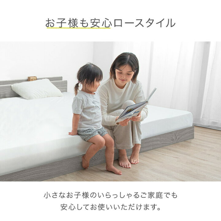 楽天市場】【本日クーポン5%引】 USB・2コンセント付 ローベッド 