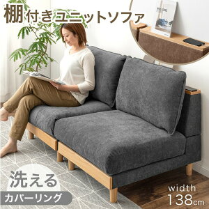 y~N[|5%z It jbg\t@ 138cm 􂦂 Jo[O 2l| \t@ gݍ킹 Ebht[ [\t@ [\t@[ tA\t@ [ \t@[ sofa l| 2P 2