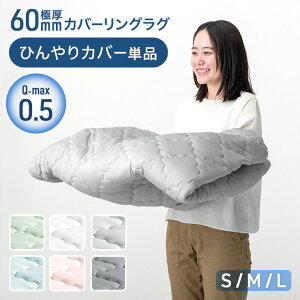 �y�{���N�[�|��5%���z �Ɍ�60mm�J�o�[�����O���O��p �Ђ���J�o�[�P�i �y���i�ԍ��F65010005�E65010006�E65010007�̃J�o�[�����O���O��p�z�J�o�[�P�i S M L �􂦂� �J�o�[�����O���O ���O �J�o�[
