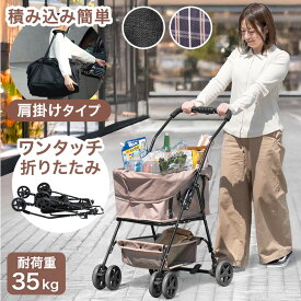 【本日クーポン5%引】 ワンタッチ 折り畳み式 大容量 ショッピングカート 巾着タイプ 4輪 軽量 耐荷重 35kg 取り外し 買い物中 高齢者 折り畳み 折りたたみ コンパクト 持ち運び マイカート 折りたたみカート 荷物カート 買い物カート おしゃれ 若者