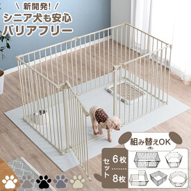 シニア犬も安心 バリアフリー ペットサークル ワイドタイプ スチール 完成品 折りたたみ 折り畳み ハイタイプ 高さ 74cm ドア ロック ケージ ゲージ ドッグ ドッグサークル ドッグケージ サークル ペットケージ 犬 小型犬 中型犬 大型犬