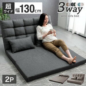 3way Ch \t@[xbh 2l| RpNg  傫 130cm nCobN NCjO [\t@[ \t@[ \t@ \t@xbh NCjO\t@[ ܂肽 _u