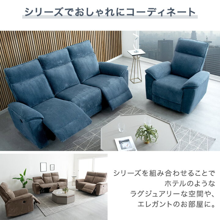 楽天市場】電動リクライニング コーデュロイ ソファ 3人掛け USB 電動 