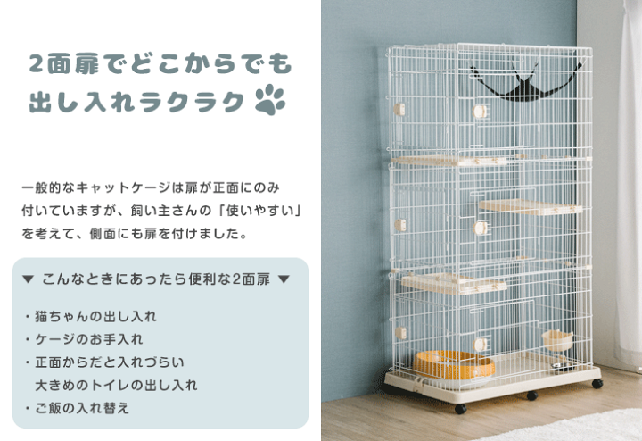 楽天市場】【本日クーポン5%引】 2面扉付き キャットケージ 2段 3段 爪