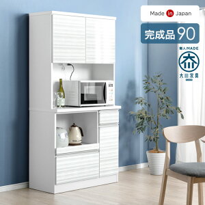 【30日0時~クーポン5%引】 国産 食器棚 幅90 完成品 MOISS コンセント付き 大型レンジ対応 キッチンボード レンジ台 キッチンラック カップボード キッチン収納 スライド 棚 組み立て不要 日本
