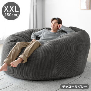 【30日0時~クーポン5%引】 RENEW もっちりFIT!高&低反発ウレタン入 ビーズクッション L XL XXL 洗える カバー コーデュロイ ビーズ クッション ソファ ビーズソファ クッションソファ 座椅子 ウレ