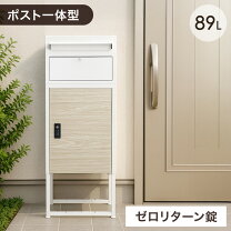 楽天市場】木目 宅配ボックスの通販