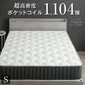 【20時～5%&500円OFFクーポン】 3ゾーン構造 超高密度 ポケットコイルマットレス シングル 厚み21cm 両面 4Dメッシュ 抗菌 調湿 高密度 硬め ポケットコイル マットレス コイル ベッドマット コイルマットレス 両面仕様 リバーシブル エッジサポート