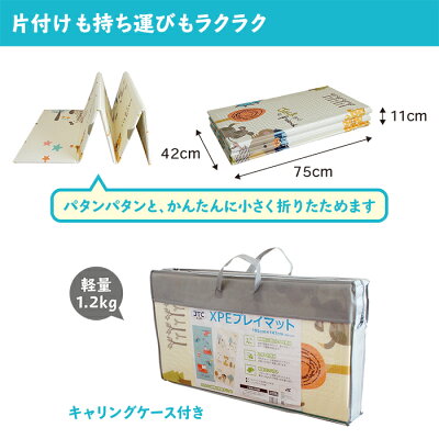 楽天市場 送料無料 プレイマット ベビー 厚手 片付け 防水 厚 大判 おしゃれ 赤ちゃん フロアーマット カーペット ベビーマット 防音 断熱 クッション マット 持ち運び 赤ちゃんマット 洗える ベビーグッズ専門店 ベビーデイズ