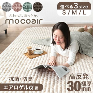 y݌ɌvCXz ӂAB 􂦂郉O O mocoair 130×185 / 185×185 / 240×185 ~ O}bg J[ybg 1.5 2 3 ` `  O~  ӂӂ ~ R h