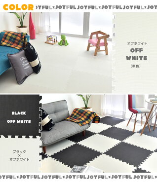 送料無料 床暖房対応 ノンホル ジョイントマット 大判 60cm 32枚 6畳 床暖房 ジョイント マット フロアマット プレイマット パズルマット 白 黒 モノクロ ジョイントマット キッズ マット ブラック ホワイト 単色 北欧 Room 欲しい に出会える