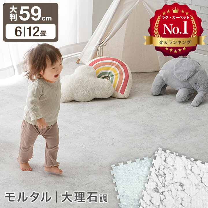 楽天市場】【本日クーポン5%引】 楽天1位 ジョイントマット モルタル 
