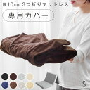 洗える 替えカバー