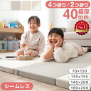 プレイマット 4つ折り 2つ折り シームレス 極厚 4cm 収納ケース付 厚手 折りたたみ お昼寝マット 赤ちゃん 折り畳み 防水 防音 床暖房対応 155 140 200 180 ベビー マット マット クッションマット 床 ベビーマット プレイ pattan