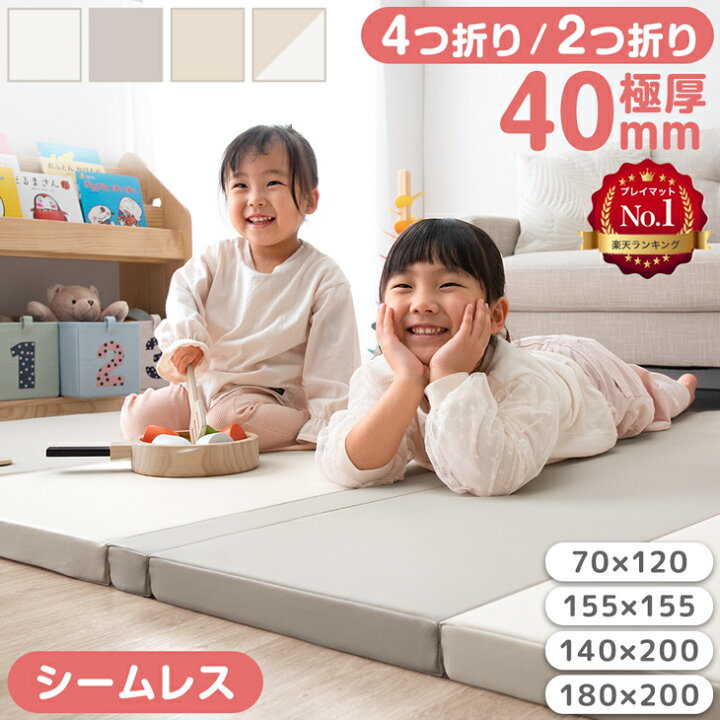 楽天市場】【マラソン限定クーポン10%引】 プレイマット 4つ折り 2 