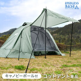 【正午~5%OFFクーポン】 1人用 コットテント 200×180 コンパクト ソロテント 幅70 軽量 収納袋 収納バッグ アウトドア 一人用テント コット用テント コット用 テント キャンプ キャンプ ソロキャンプ 簡単組み立て おうちテント