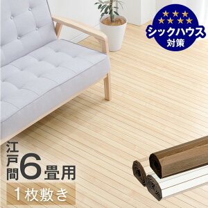 6畳 ウッドカーペット 江戸間 カーペット ラグ マット 絨毯 通販 価格比較 価格 Com 6畳 ウッドカーペット 江戸間 カーペット ラグ マット 絨毯 通販 価格比較 価格 Com