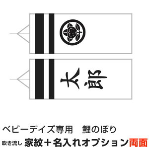 こいのぼり 吹き流しの人気商品 通販 価格比較 価格 Com こいのぼり 吹き流しの人気商品 通販 価格比較 価格 Com