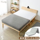 【20時~クーポン5%引】 3つ折り 高反発 マットレス付き 宮付き 北欧パイン ベッド 高さ調節 2段階 シングル すのこベッド ベッドフレーム ベットフレーム マットレス マットレスセット ウレタン 高反発 190N 10cm 北欧 すのこ