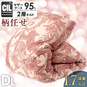 【本日クーポン5%引】 羽毛布団 マザーグース 95% 羽毛布団 増量 1.7kg 二層キルト 柄任せ 日本製 440dp以上 かさ高180mm以上 ダブル ロング CILブラックラベル グース 7年保証 ツインキルト 抗菌