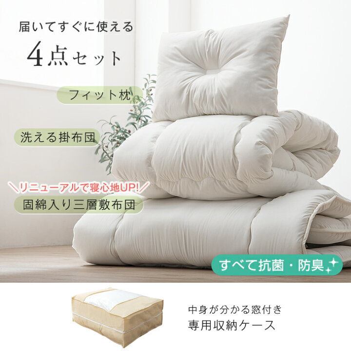 楽天市場】【正午~クーポンで5%引】 底つき感軽減!高密度固綿入り 布団  