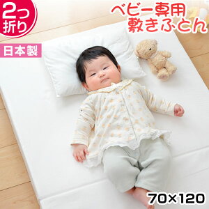 ベビー敷布団 ベビー用布団 毛布の人気商品 通販 価格比較 価格 Com