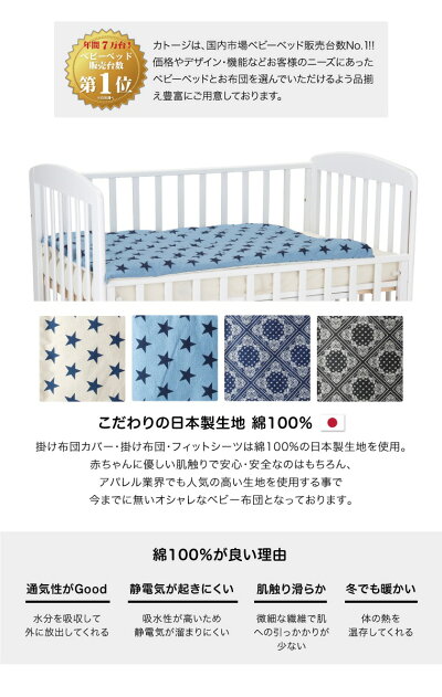 ベビー布団5点セット