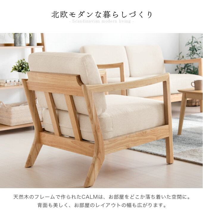 楽天市場】ソファー 天然木フレーム 1P ファブリック 1人用 コンパクト 